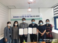 구리시정신건강복지센터, 지역아동센터와 업무 협약