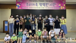 합천군, 매월 셋째주 수요일우리가족 행복한 시간 운영