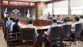 합천 적중면 기관사회단체 협의회 개최