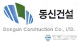 동신건설 주가 1% 상승 후 마감.