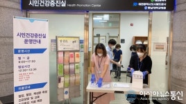 대전도시철도공사, 대전역 시민건강증진실 비대면 건강상담