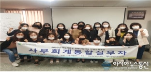 포항여성인력개발센터·포항여성새로일하기센터, 사무회계통합실무자 및 한식마스터기능사 수료