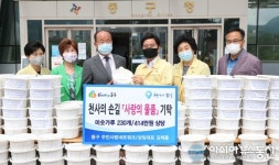 대전 동구 주민사랑네트워크, 사랑의 미숫가루 기탁