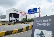 충남 천안 조합아파트, 청수행정타운  앞세운 허위광고 논란