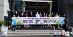 영천시 상수도사업소, 맑고 깨끗한 물 공급에 총력 경주