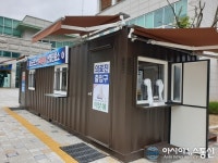 괴산군, 코로나19 완전 비대면 방식 검진