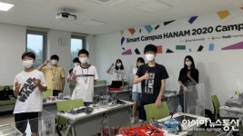 하남시청소년수련관, ‘스마트캠퍼스 하남’ 스타트