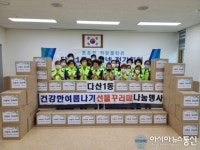 경기 남양주시 다산1동, 취약계층에 건강한 여름나기 선물꾸러미 지원