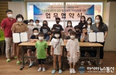 창원 우리누리청소년문화센터, 지역아동센터 후원 ‘협약’
