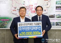 ㈜아이브릿지코퍼레이션, 밀양시민장학재단에 2000만원 출연