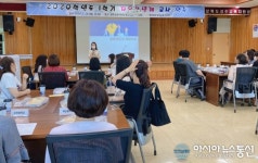성주교육지원청, 2020학년도 1학기 자유학년제 교사 연수 실시