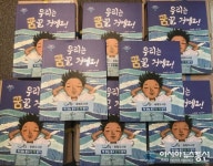 인천송림도서관, 책 읽는 동구 어린이 한 책 읽기 운영