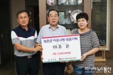 예비사회적기업 (주)조은, 사랑의 이웃돕기 성금 기탁