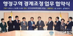수원시, 주민 편의 최우선 기형적 행정구역 경계조정 잇달아 성과