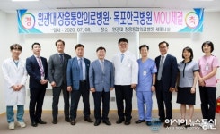 원광대 장흥통합의료병원,호남권역 병원과 업무협약 체결