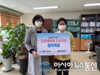 강동구, 주민과 함께하는 건강한 마을 만들기