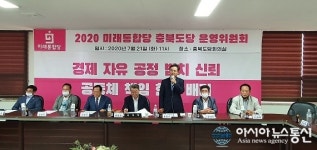 윤갑근 통합당 충북도당위원장 선출
