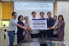 한마음창원병원, 아동복지시설에 후원금 1억 기탁