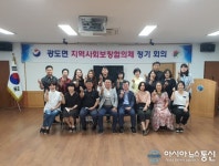 통영 광도면지역사회보장협의체 정기회의