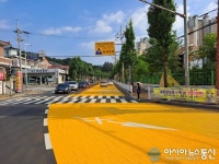 성산구, 외동초등학교 전면도로 토월로 ‘옐로도로포장’ 완료