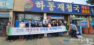 부산중기청, 금년도 백년가게 5곳 현판식 개최