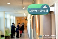제천시보건소 치매안심센터, 야간 운영 실시