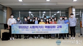 부평구시설관리공단, 사회적가치 실현을 위한 역량강화 교육 실시