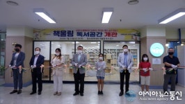 충남 논산시, 청소년문화센터 작은도서관 ‘새단장’