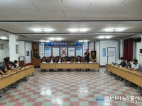 거창미래연합 출범 간담회