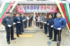 청송군 현동면 당포경로당 준공식