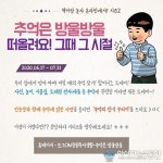 충북중원교육문화원, 집에서 즐기는 온라인 도서관 ‘호응’