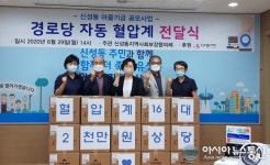 유성구 신성동 지역사회보장협의체, ‘살기 좋은 복지마을’ 추진