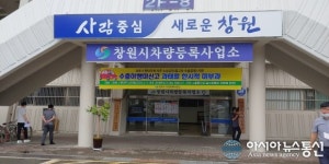 창원시, 코로나 팬데믹으로 수출길 막힌 중고차량 수출업체 지원 나서