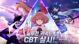일루전 커넥트 크리에이터, 이벤트 참여방법+게임 특징은?