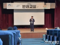 양평군, 반려동물 문화교실 개최