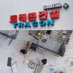 트래콘건설산업 건설현장, 안전관리·감독 시급…안전불감증 심각