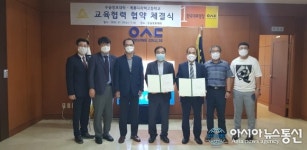 우송정보대, 계룡디지텍고등학교와 교육협력 협약 체결