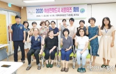 대전 서구, 여성친화도시 서포터즈 회의 열어
