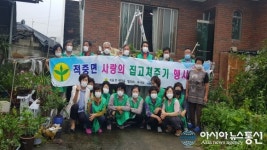 합천 적중면 새마을협의회 사랑의 집 고쳐주기 봉사