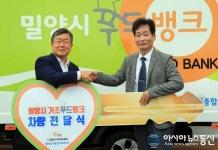 밀양시, 밀양종합사회복지관에 기초푸드뱅크 전용차량 전달