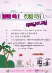 고성군, 모두가 행복한 여성친화도시 조성을 위한 베트남어 교실 운영