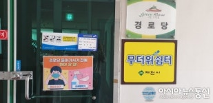 제천시 건강생활지원센터, 경로당 방문건강관리사업 실시