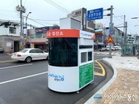 포항시시설관리공단, 공영주차장 주차부스 설치 무더위 근무 이상 무!