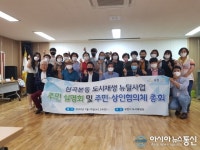 부천시, 심곡본동 도시재생 뉴딜사업 본격화