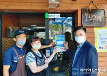 충주시, 코로나19 ‘안심식당’ 7곳 지정 운영