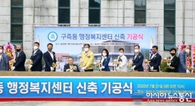 [포토]이금선 유성구의장, 구즉동 행정복지센터 신축 기공식 참석