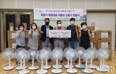 하남시 미사2동, 찜통더위 날리세요! 취약계층에 선풍기 55대 전달