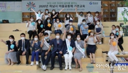하남시, 2020년 마을공동체 기본교육 수료식 개최