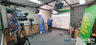 충북대학교, 창의교육 교원연수 ‘비대면으로 진행’
