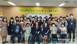 [포토]대전 서구, ‘안전교육지도사 양성과정’ 수료식